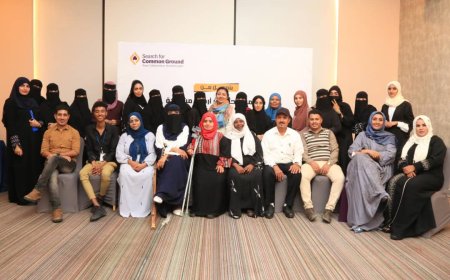 "البحث عن أرضية مشتركة" تختتم مشروع إشراك المرأة في الدعم الوطني