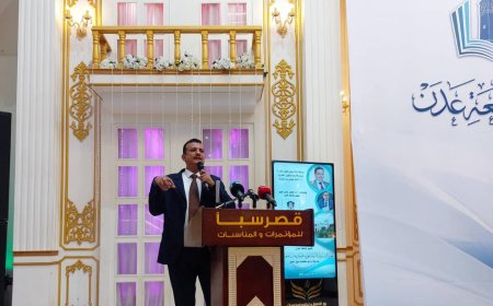 تقديم الورقة الثانية ضمن الجلسة الأولى في المؤتمر التشاوري للارتقاء بجودة مخرجات جامعة عدن