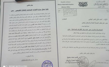 البيشي يكسر توجيهات وزير الصحة ويقتحم مكتب مدير مركز الأطراف الصناعية في عدن بقوة العسكر
