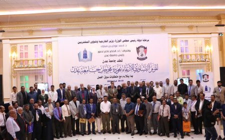 جامعة عدن تختتم أعمال المؤتمر التشاوري للارتقاء بجودة مخرجاتها
