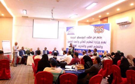 اختتام ورشة عمل إعداد فريق التخطيط بوزارة التعليم العالي والبحث العلمي والتعليم الفني والتدريب المهني