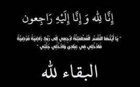الوصابي يعزي المستشارة راهيلا في وفاة زوجها