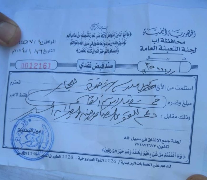 الحوثيون يفرضون مبالغ مالية على طلاب المدارس في إب لدعم جبهاتهم