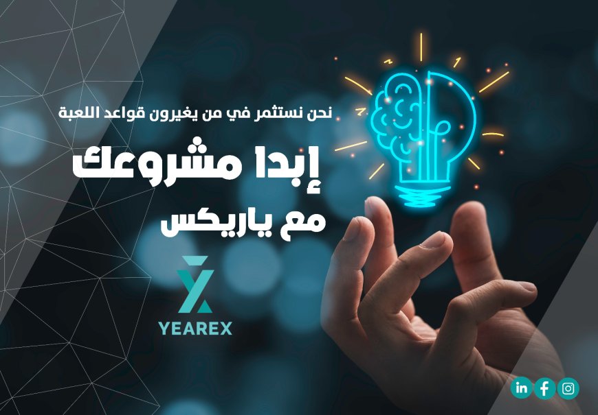 حسن الكاهلي  رئيس مجلس إدارة مجموعة ياريكس  يقدم مبادرة ذهبية لأصحاب المشاريع الناشئة