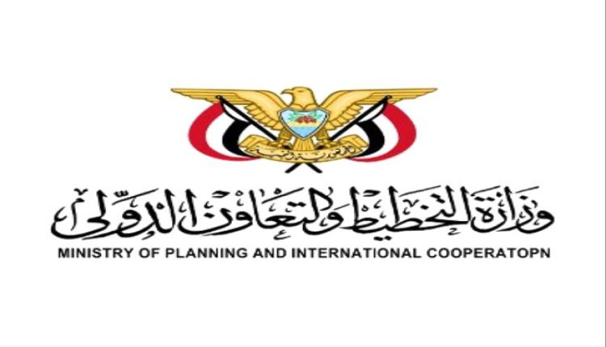 الحكومة توجه دعوة عاجلة للمنظمات الدولية والإقليمية في اليمن