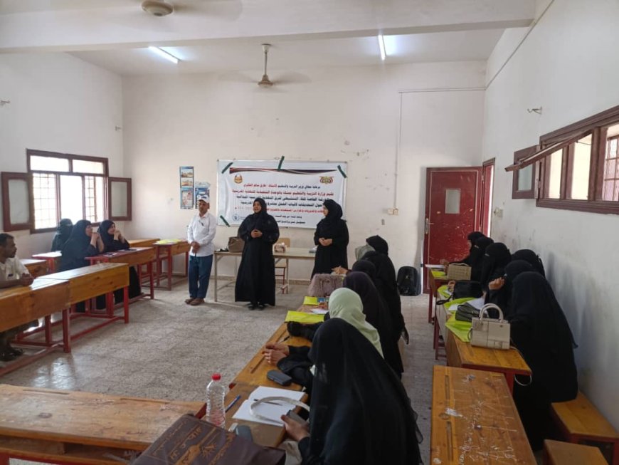 التغذية المدرسية بوزارة التربية تدشن المرحلة الثانية للدورة التدريبية لفرق التغذية المدرسية بمديرية البريقة بعدن