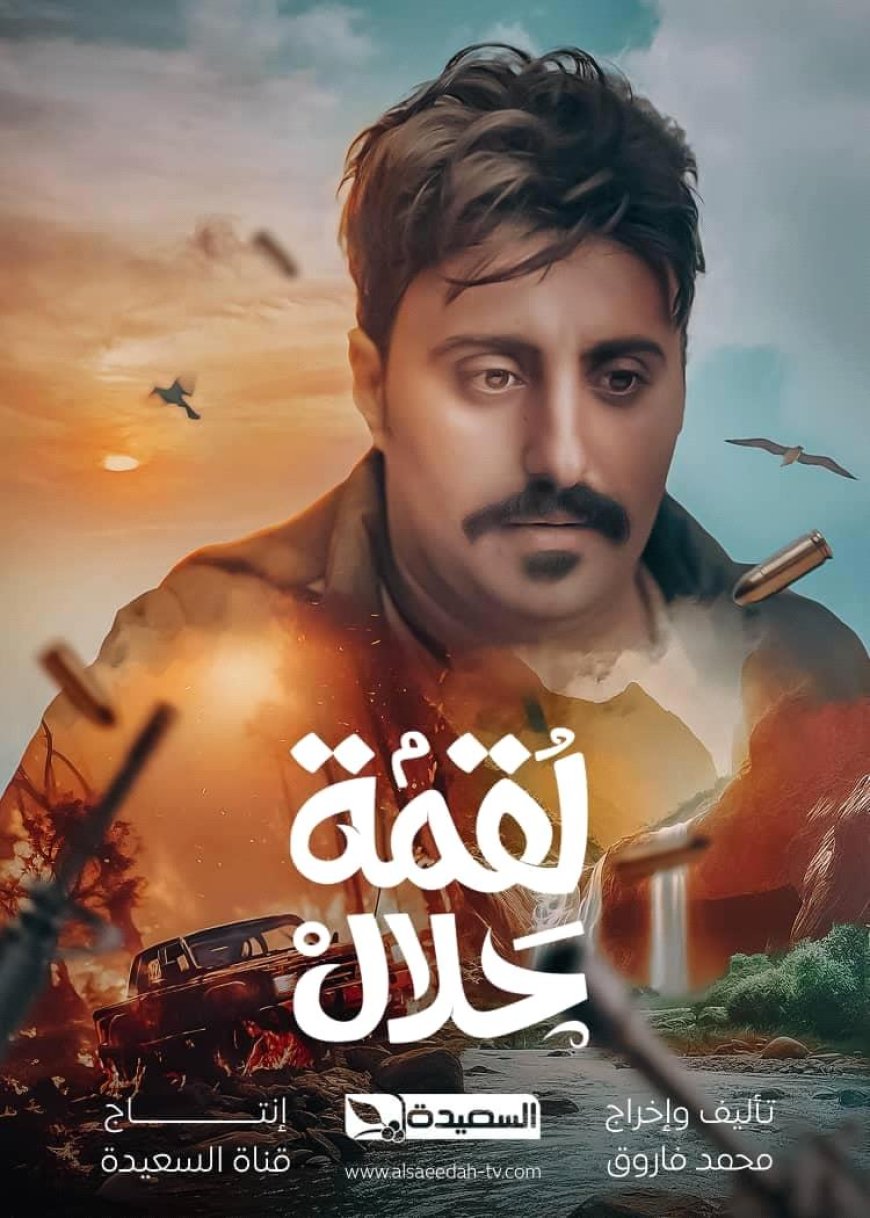 تعرف على أبرز المسلسلات اليمنية في شهر رمضان