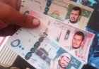 طباعة عملة جديدة في روسيا.. تفاصيل ما سيعلنه بنك صنعاء غدا