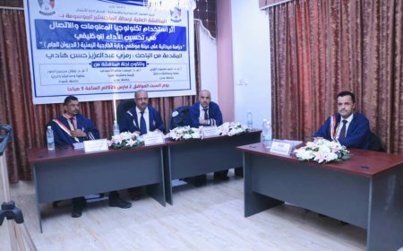 الماجستير بامتياز للباحث رمزي عبدالعزيز الردفاني من جامعة عدن