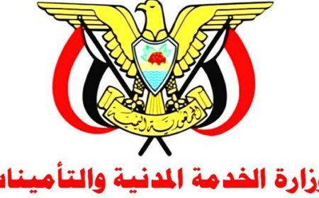 الخدمة المدنية تحدد ساعات العمل خلال شهر رمضان المبارك