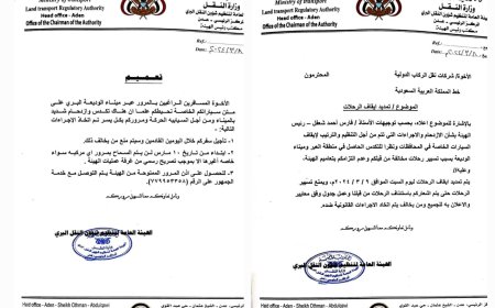 هيئة النقل تمدد إيقاف الرحلات عبر "الوديعة" وتتخذ إجراءات لتنظيم مرور السيارات الخاصة