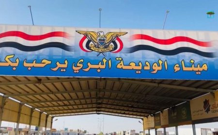 مأساة جديدة في منفذ الوديعة.. فيديو