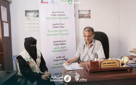 مؤسسة يماني ووزارة الشؤون الاجتماعية والعمل توقعان اتفاقية تنفيذ مشروع افطار الصائم الممول من جمعية العون المباشر بعدن