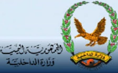 بدء صرف مرتبات وزارة الداخلية لشهر فبراير عبر بنك الإنماء