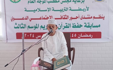 استمرار منافسات مسابقة حفظ القرآن الكريم في أحور محافظة أبين