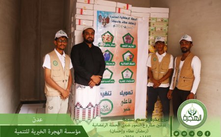 مؤسسة الهجرة الخيرية للتنمية تدشن مشروع توزيع التمور