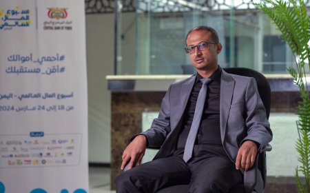 بنك عدن للتمويل الأصغر الإسلامي يُشارك في أسبوع المال العالمي ويدعو إلى مزيد من التعاون لرفع الوعي المالي.