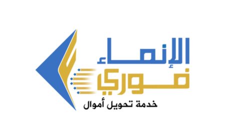 أول بنك يمني ينجح في ربط نظام حوالاته المحلية مع النظام البنكي العالمي BANKS من شركه ICS البريطانية