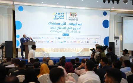 بحضور محافظ البنك المركزي.. عدن تشهد إنطلاق فعاليات أسبوع المال العالمي في اليمن