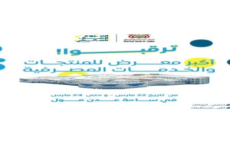 معرض المنتجات والخدمات المصرفية في ختام فعاليات أسبوع المال العالمي بعدن