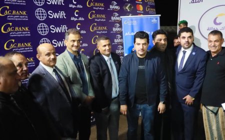 بمشاركة «كاك بنك».. انطلاق معرض المنتجات والخدمات المصرفية ضمن فعاليات أسبوع المال العالمي بعدن