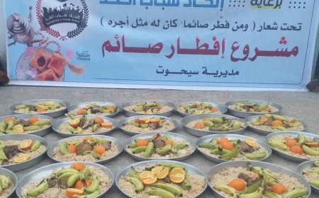 شباب الغد يواصل توزيع وجبات الإفطار حتى نهاية شهر رمضان بالمهرة