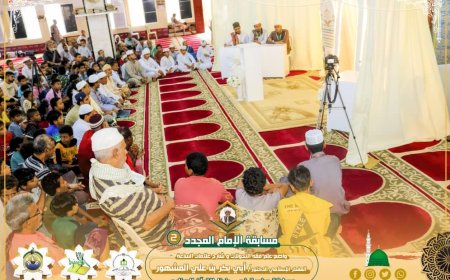 مسجد الخولاني يستضيف ثالث جلسات التصفيات النهائية لمسابقة الإمام المجدد الحبيب أبي بكر المشهور القرآنية