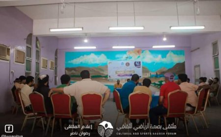 انطلاق المسابقة الثقافية لمراكز مديرية البريقة في العاصمة عدن