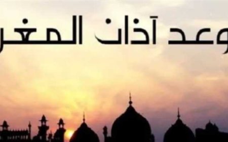 موعد أذان المغرب ومواقيت الصلاة في صنعاء وعدن.. 20 رمضان