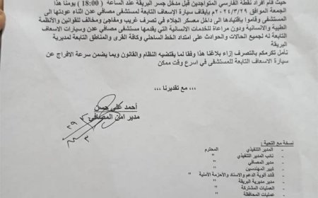 جنود يحتجزون سيارة إسعاف تابعة لمستشفى مصافي عدن