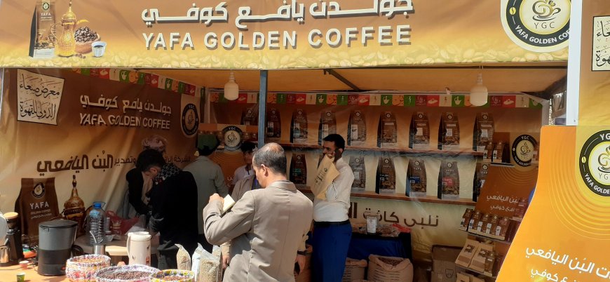 للمرة الأولى.. "جولدن يافع كوفي" تشارك في معرض صنعاء الدولي للقهوة