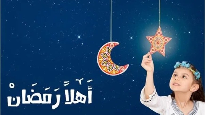 4 دول تحدد الثلاثاء أول أيام شهر رمضان