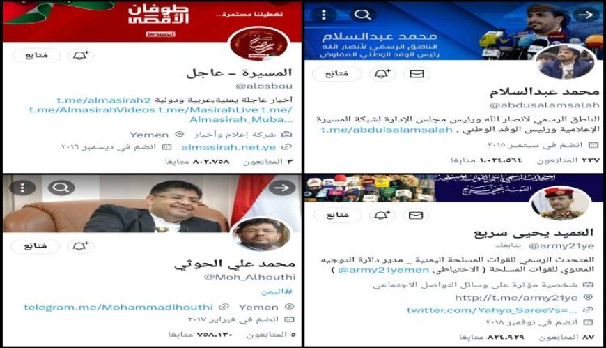 ضربة من أيلون ماسك.. منصة "X" تلغي حسابات معتمدة تابعة لقيادات حوثية