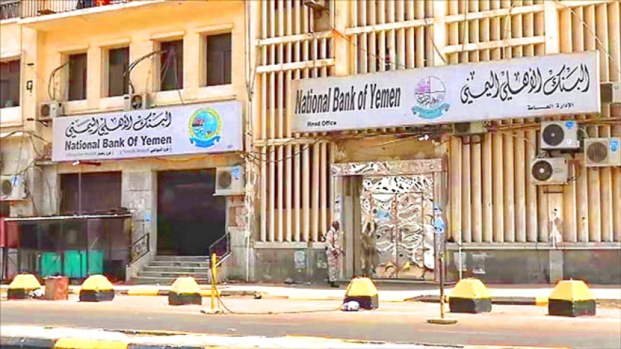 تصريح صادم.. رئيس أكبر بنك في اليمن يكشف بالاسم كل من أستولى على إيرادات محافظته 