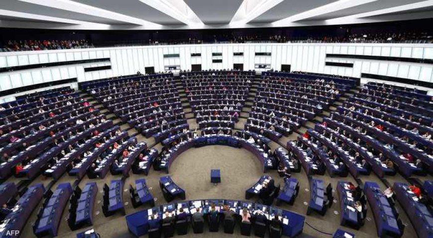 "النواب الأوروبي" يعتمد قانونا "تاريخيا" للذكاء الاصطناعي