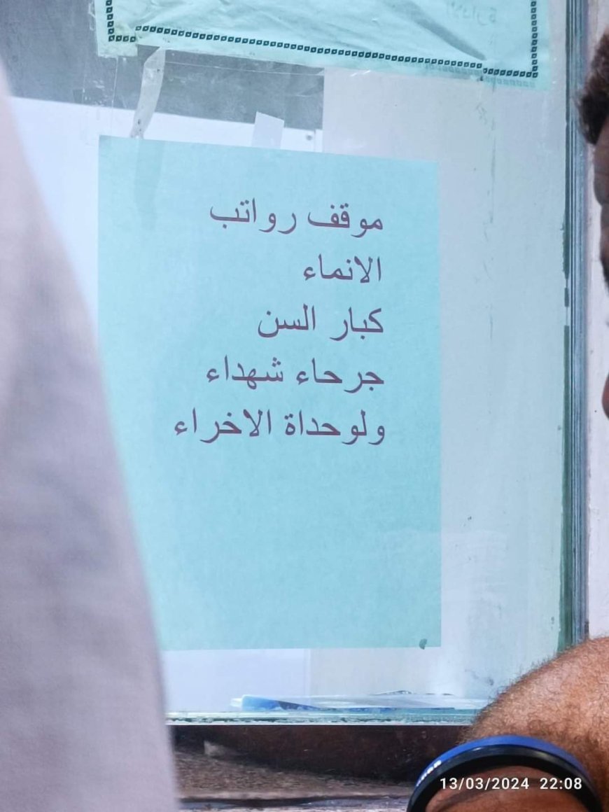 لوحة صادمة ترفع داخل محل للصرافة في عدن تثير جدلا واسعا