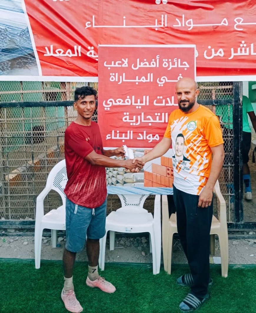 الشيخ إسحاق يفوز على الكفاح في دوري الشيخ اسحاق الرمضاني برعاية محلات اليافعي لمواد البناء
