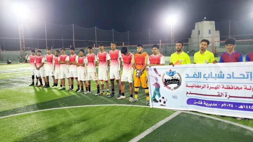 اتحاد شباب الغد يدشن بطولة كرة القدم في مديرية قشن