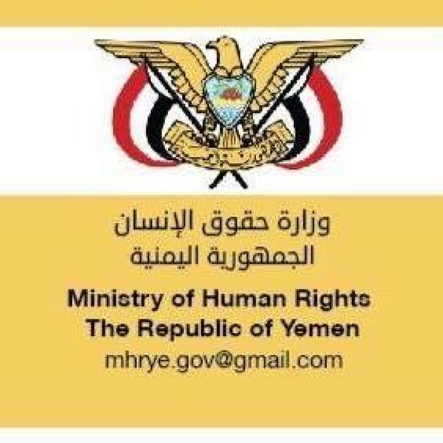الحكومة تحذر من مساعي جماعة الحوثي في طمس اثار جريمتها برداع