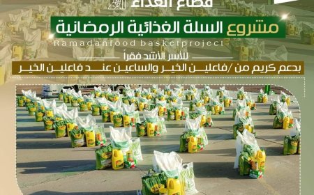 مبادرة صلاح الدين الخيرية بعدن تنفذ توزيع السلة الغذائية الرمضانية للأسر المحتاجة والأشد فقرا بالمنطقة