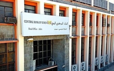 البنك المركزي يمهل البنوك 60 يوماً لنقل مقراتهم الرئيسية الى عدن
