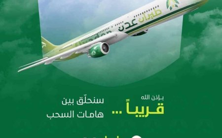 بشرى سارة.. بنك القطيبي يعلن إطلاق خطوط طيران جديدة