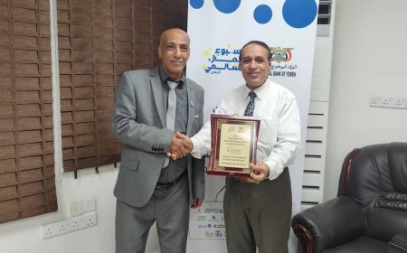البنك المركزي في عدن يكرم «كاك بنك» لمشاركته الفاعلة في إنجاح فعاليات أسبوع المال العالمي