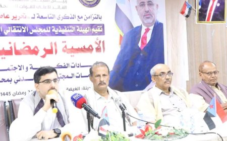 انتقالي المهرة يختتم أنشطته الرمضانية بأمسية جامعة