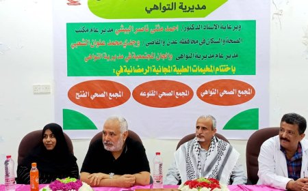 اختتام المخيم الطبي الرمضاني المجاني في مديرية التواهي