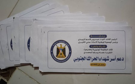 في بادرة لاقت استحسان الجميع ... قيادة المقاومة الجنوبية بحضرموت تلغي افطارها السنوي وتخصص تكاليفه لدعم أسر شهداء الحراك الجنوبي