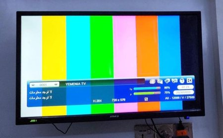 إيقاف بث قناة اليمنية بعد أسابيع على انطلاقها