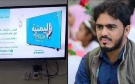 عودة بث قناة يمنية بعد توقفها بشكل مفاجئ لعدة أيام