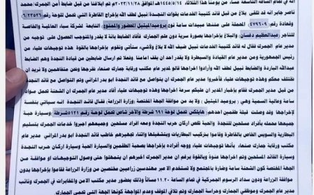وثيقة مسرّبة تكشف تفاصيل فضيحة كبرى و(المشاط) أحد المتورطين.. هل هناك تواصل مع إسرائيل؟!