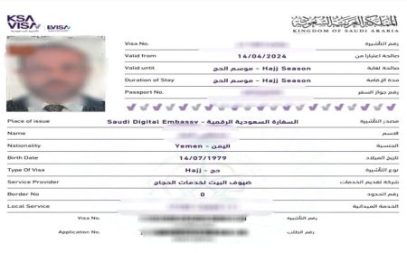 من أوائل بعثات الحج لموسم 1445هـ.. وزارة الأوقاف والإرشاد تصدر أول تأشيرة لحجاج بلادنا